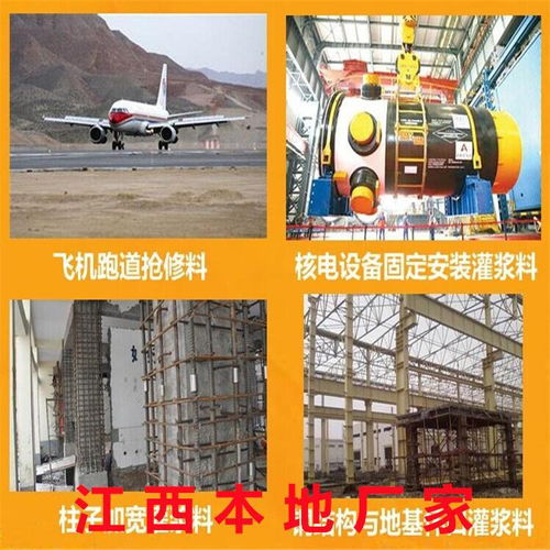 宜春上高灌浆料直营厂家 为地铁隧道嵌固注入可靠力量